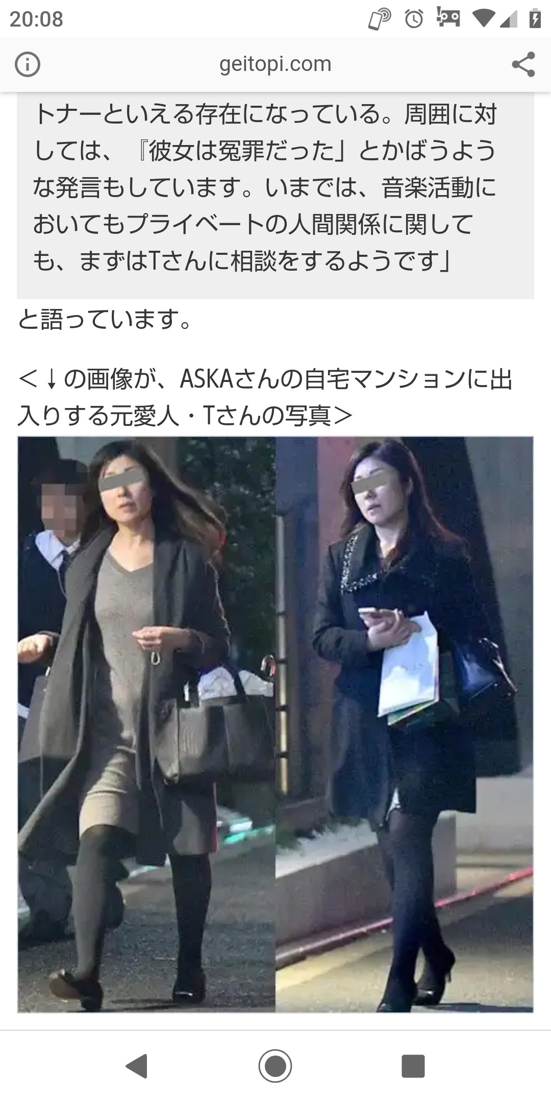 ASKAの謎ツイートにフォロワー困惑 「『元ホワイトハッカー』が来られた」
