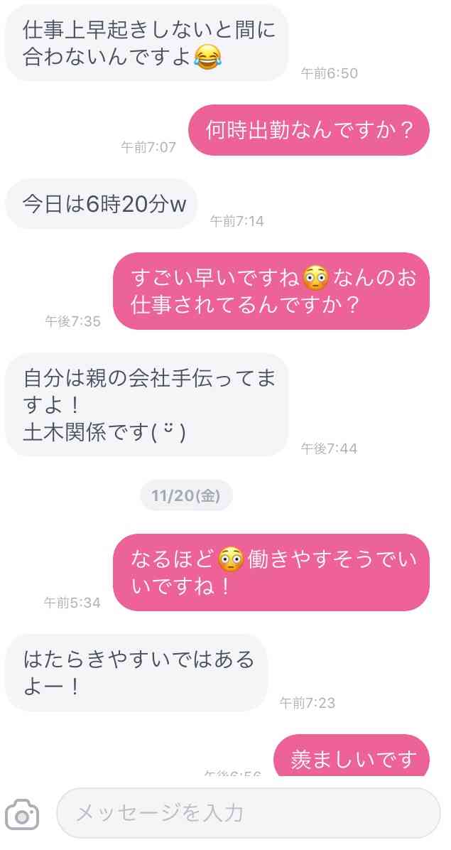 マッチングアプリあるある
