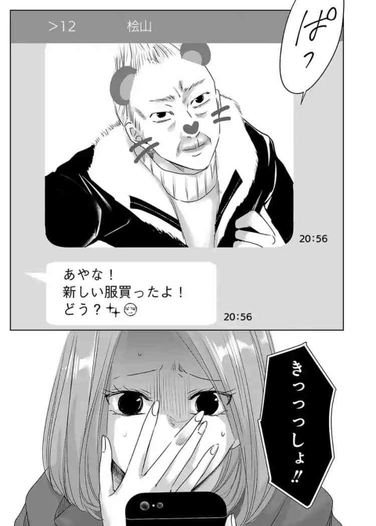 マッチングアプリあるある