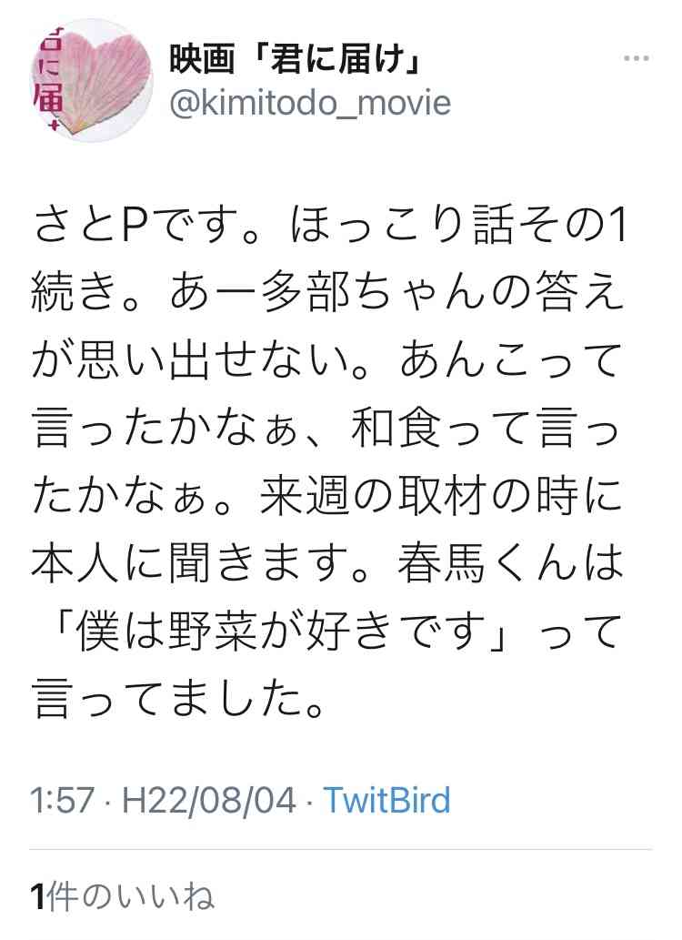 三浦春馬さん代表作「キンキーブーツ」特別映像が公開「春馬はいつまでも大切な一員」