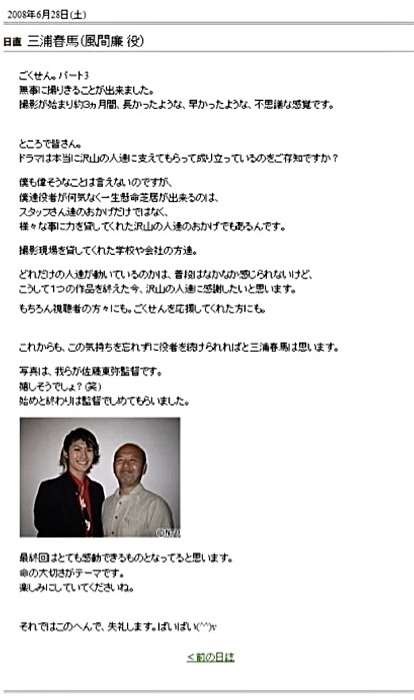 三浦春馬さん代表作「キンキーブーツ」特別映像が公開「春馬はいつまでも大切な一員」