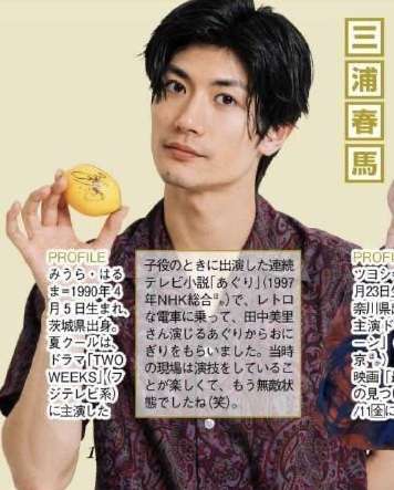三浦春馬さん代表作「キンキーブーツ」特別映像が公開「春馬はいつまでも大切な一員」
