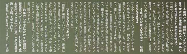 三浦春馬さん代表作「キンキーブーツ」特別映像が公開「春馬はいつまでも大切な一員」