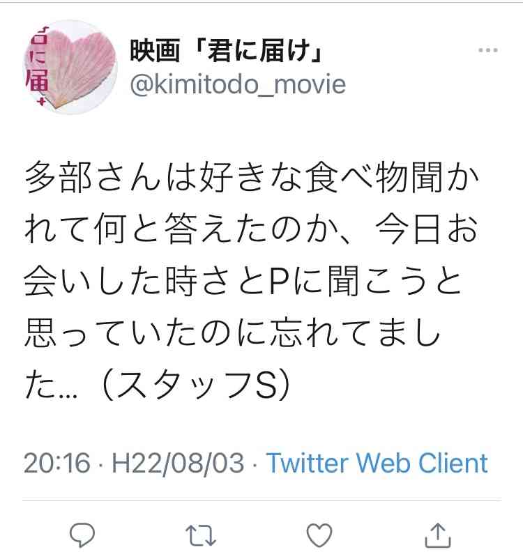 三浦春馬さん代表作「キンキーブーツ」特別映像が公開「春馬はいつまでも大切な一員」