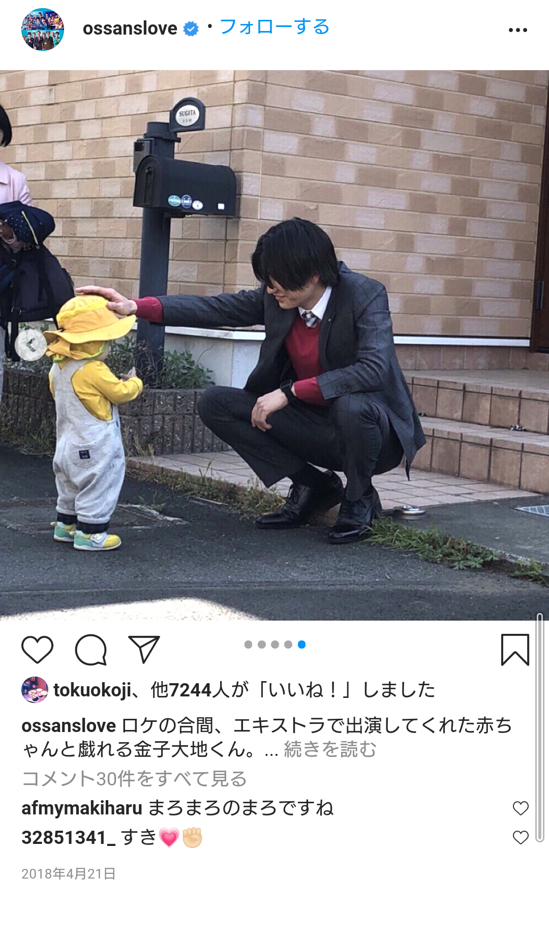 三浦春馬さん代表作「キンキーブーツ」特別映像が公開「春馬はいつまでも大切な一員」