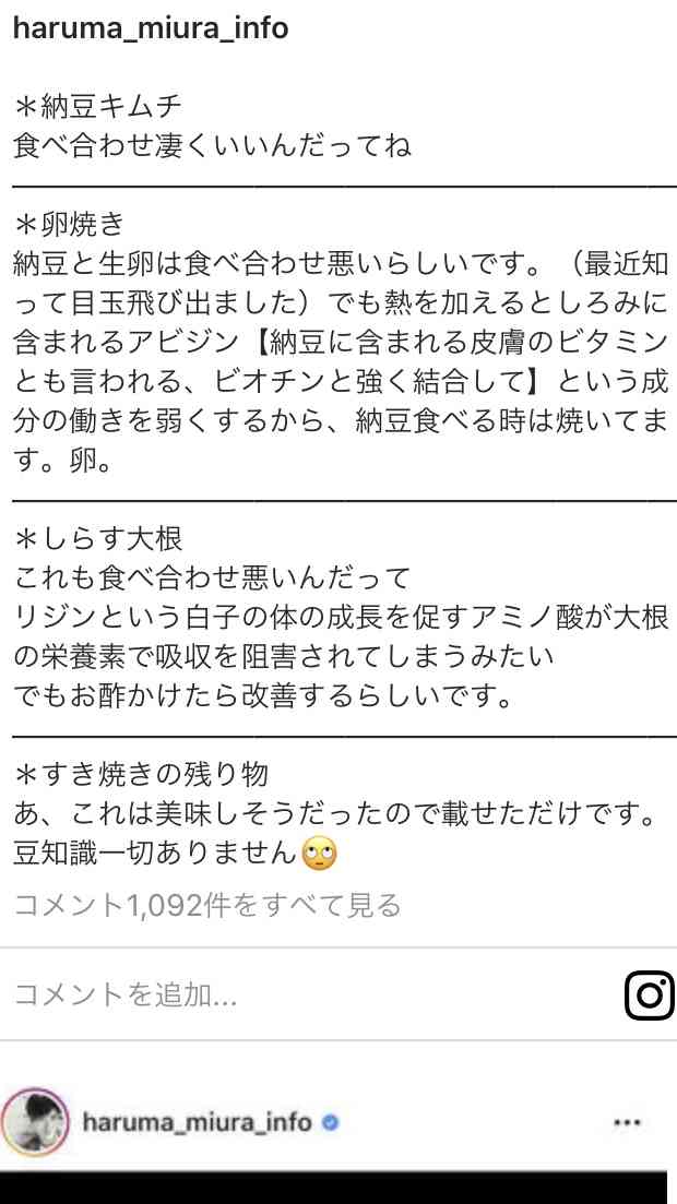 三浦春馬さん代表作「キンキーブーツ」特別映像が公開「春馬はいつまでも大切な一員」