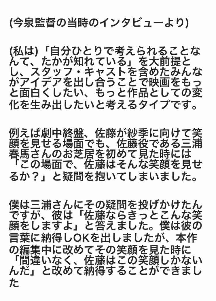 三浦春馬さん代表作「キンキーブーツ」特別映像が公開「春馬はいつまでも大切な一員」