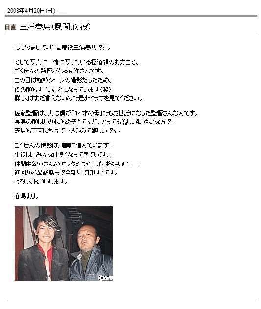 三浦春馬さん代表作「キンキーブーツ」特別映像が公開「春馬はいつまでも大切な一員」