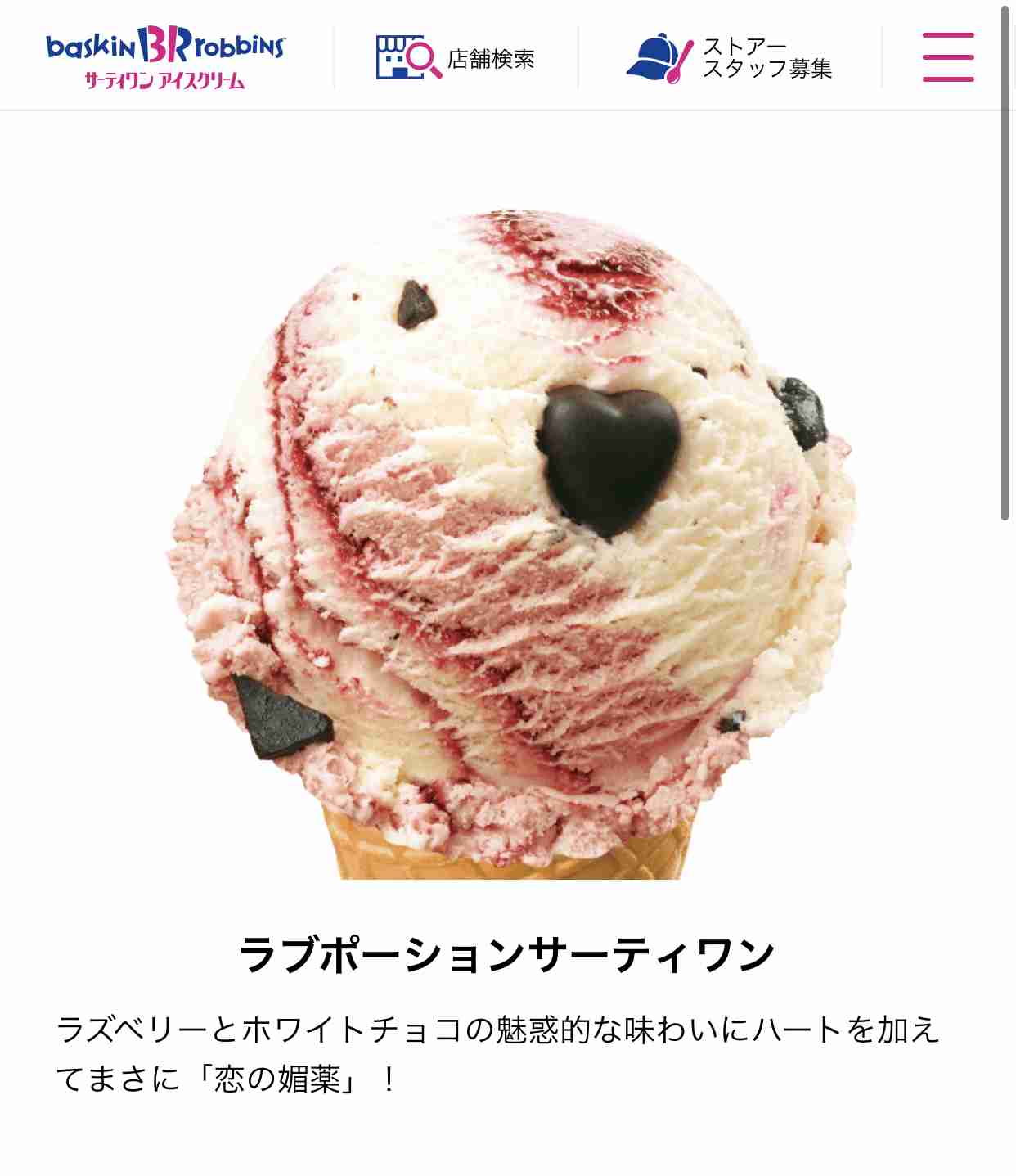 これだけはなくならないで欲しい!チェーン店のメニュー