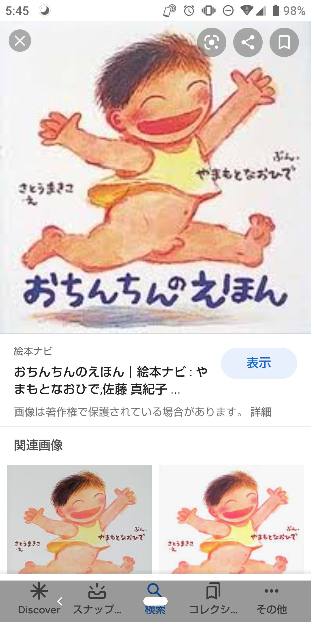 子どもへの性教育は恥ずかしいことではなかった！読者の目から鱗を落としまくったマンガがすごい