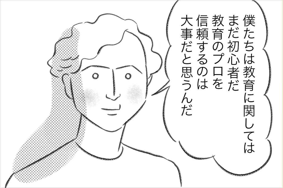 子どもへの性教育は恥ずかしいことではなかった！読者の目から鱗を落としまくったマンガがすごい