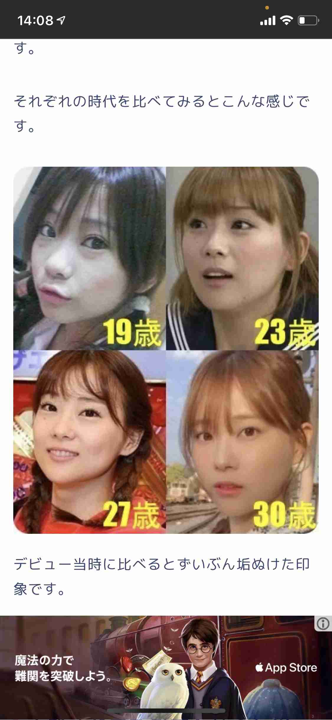 重盛さと美　自作ラップ動画2000万回超再生もギャラ「0円」の理由