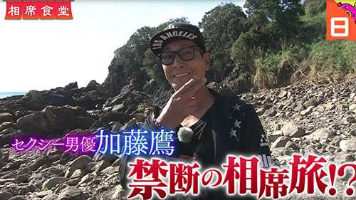 千鳥の相席食堂好きな人 ！！