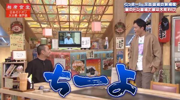 千鳥の相席食堂好きな人 ！！