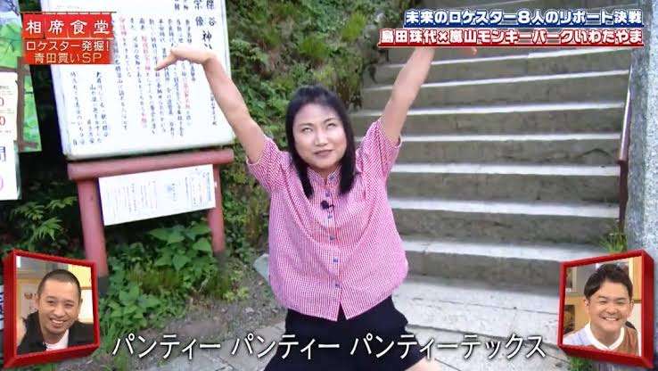 千鳥の相席食堂好きな人 ！！