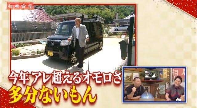 千鳥の相席食堂好きな人 ！！