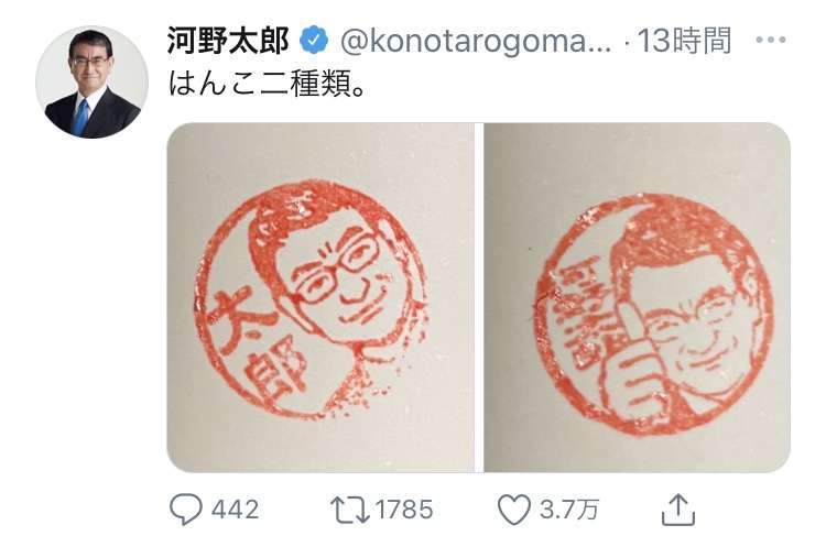 河野氏「誰かを不快にする意図ない」　「押印廃止のはんこ」批判で釈明