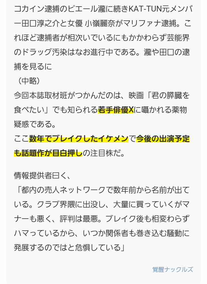 噂って怖いなと思ったエピソード