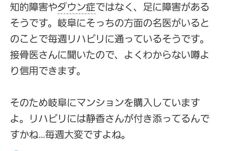 噂って怖いなと思ったエピソード