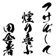 噂って怖いなと思ったエピソード