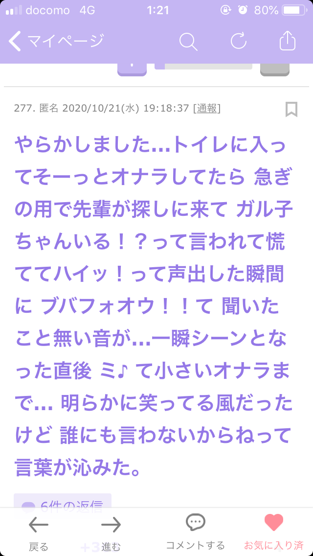 最近一番笑ったこと