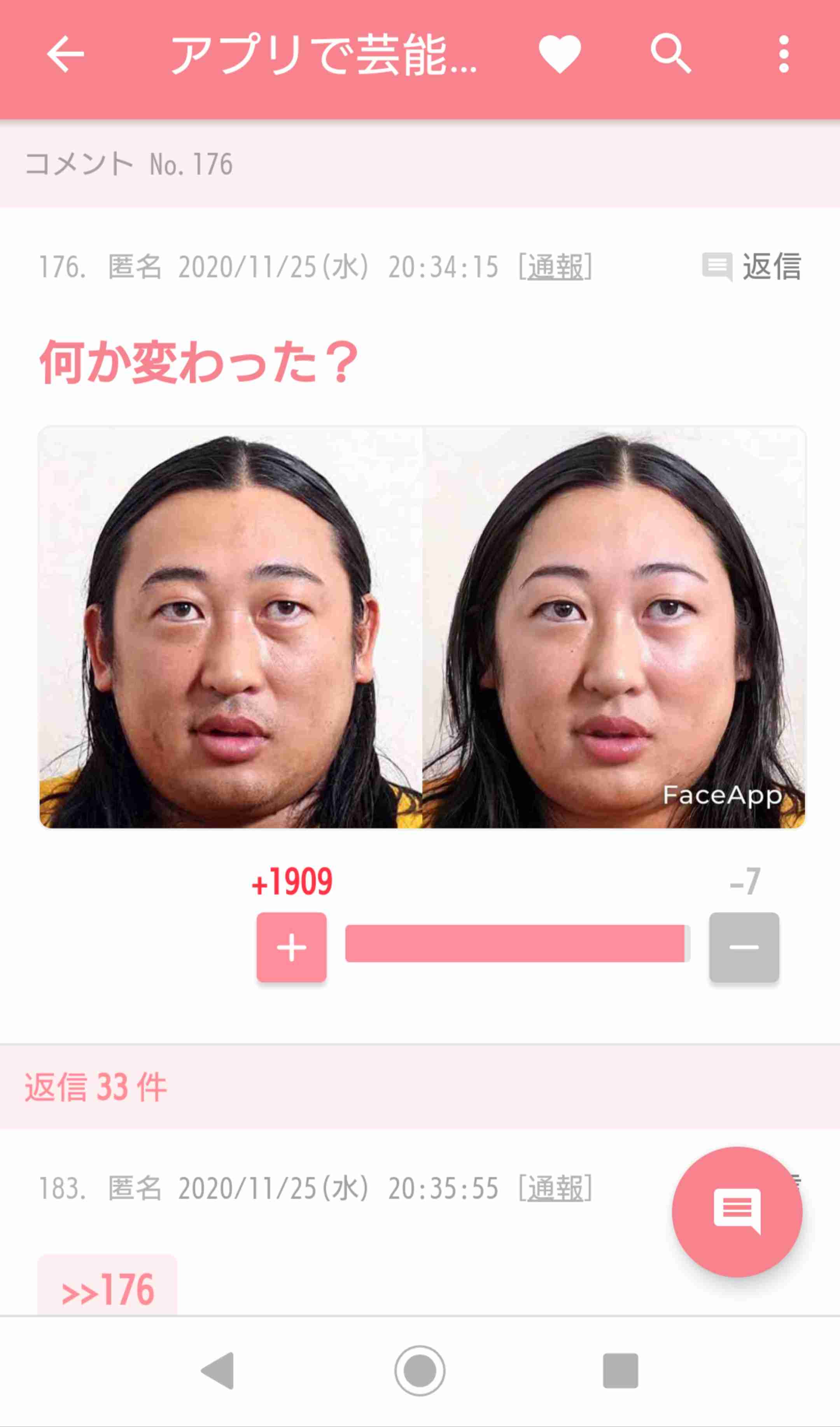 最近一番笑ったこと