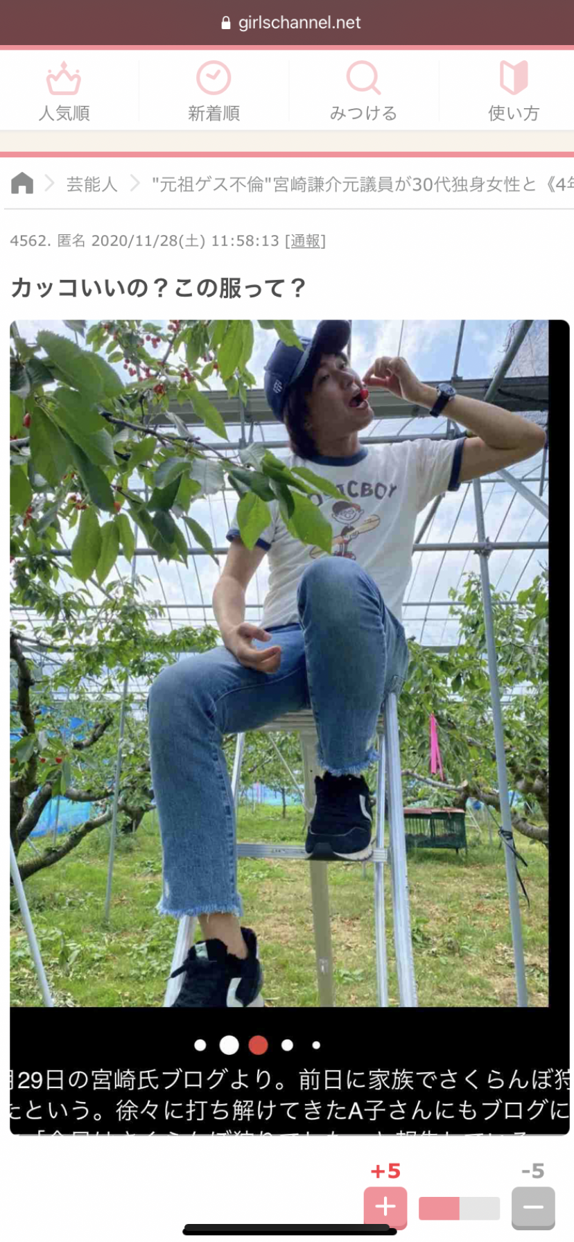 最近一番笑ったこと