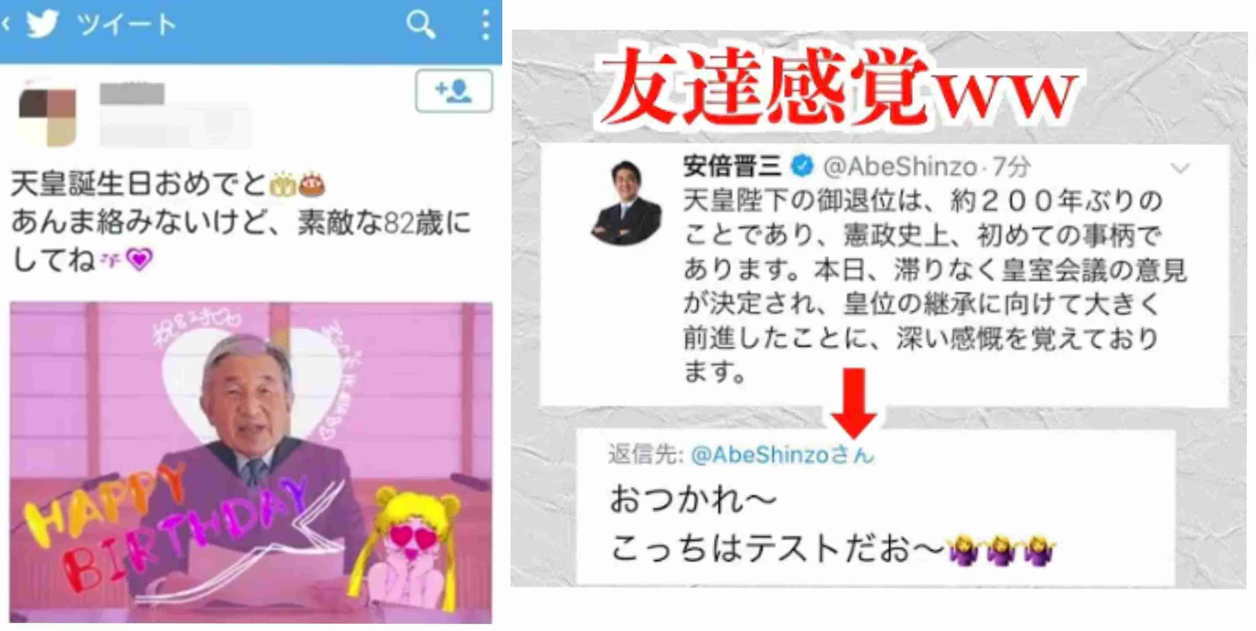 最近一番笑ったこと
