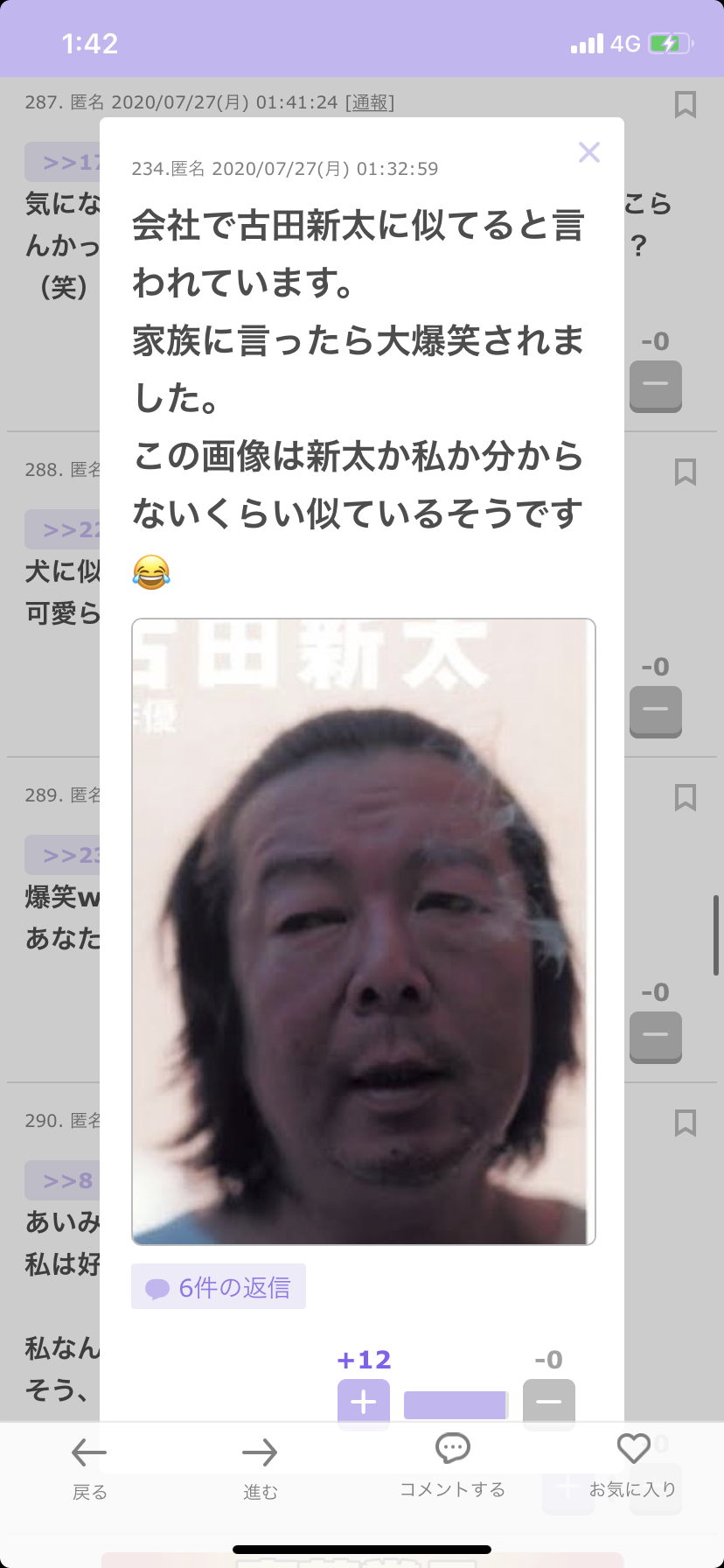 最近一番笑ったこと