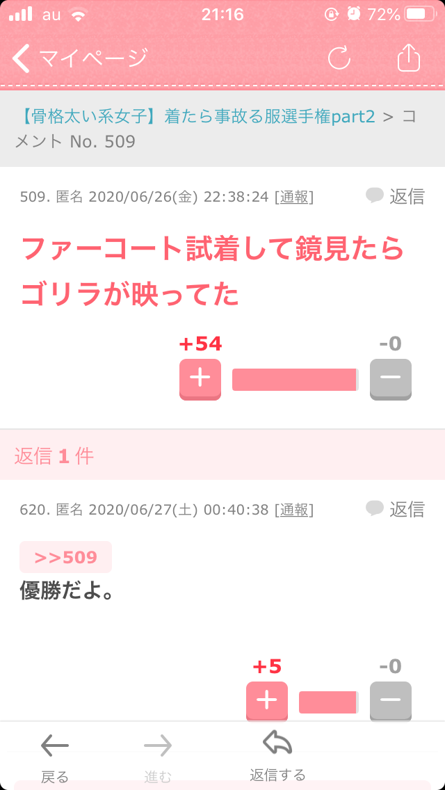 最近一番笑ったこと
