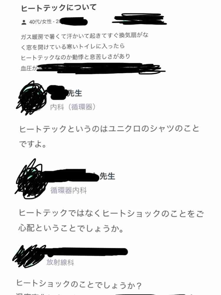最近一番笑ったこと