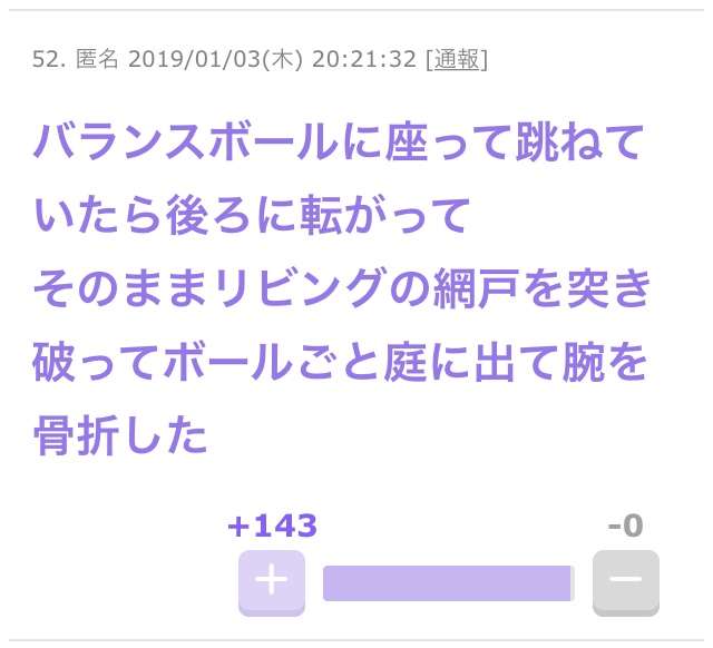 最近一番笑ったこと
