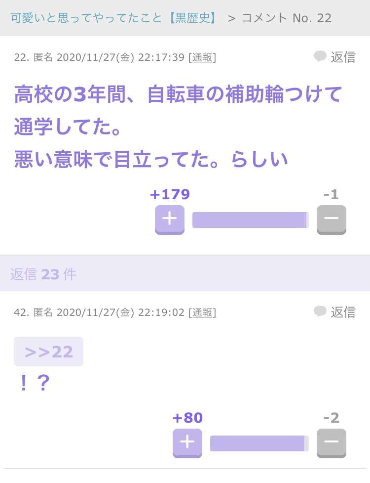 最近一番笑ったこと