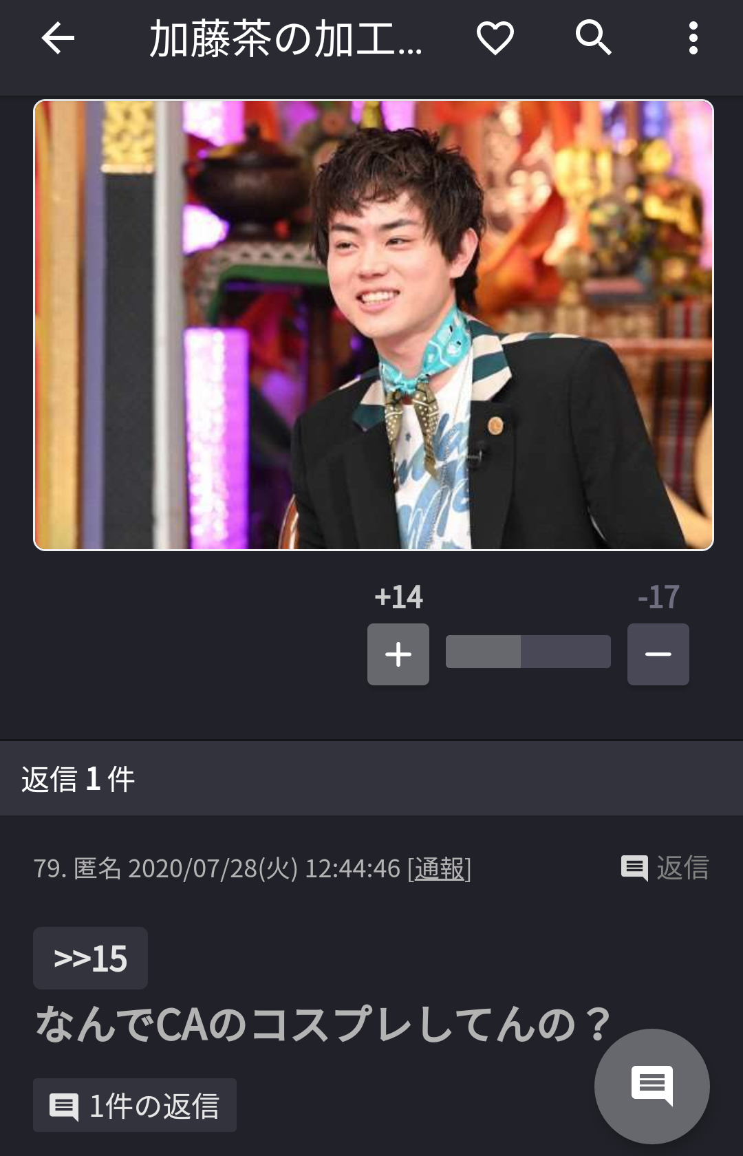 最近一番笑ったこと