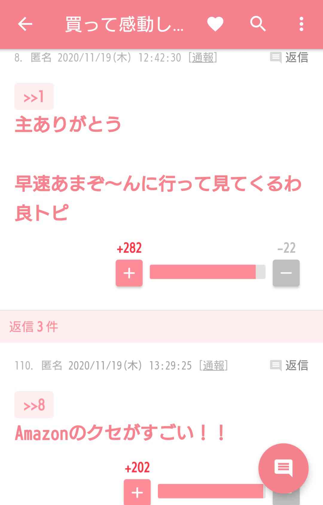 最近一番笑ったこと