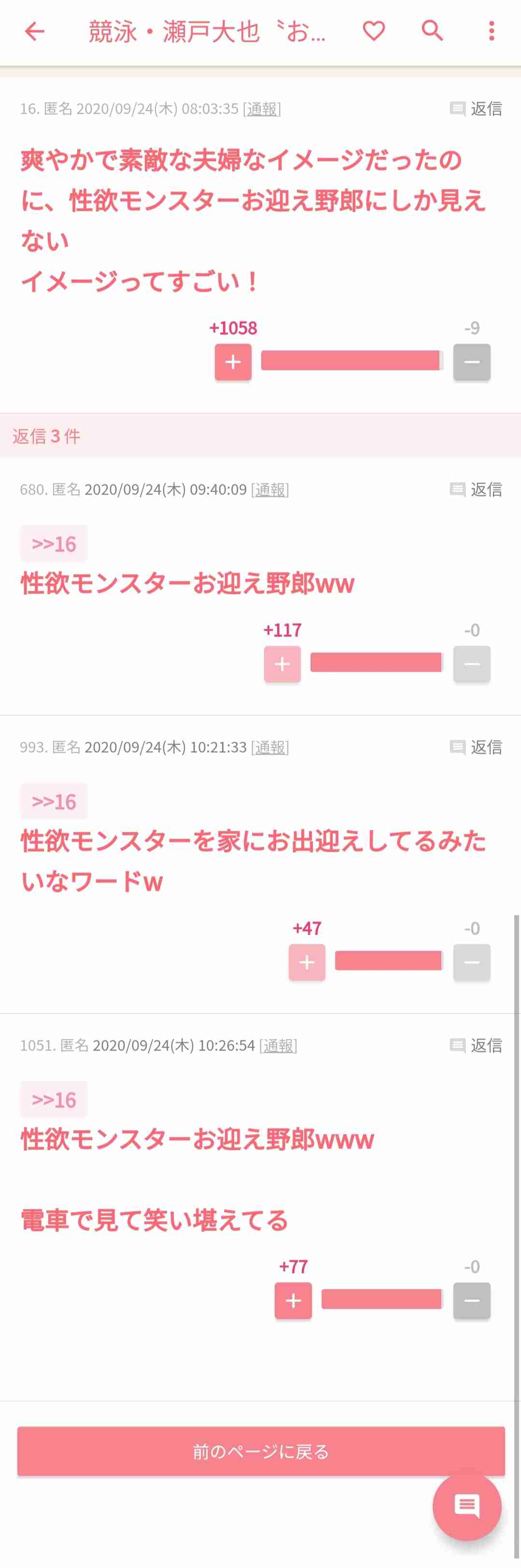 最近一番笑ったこと