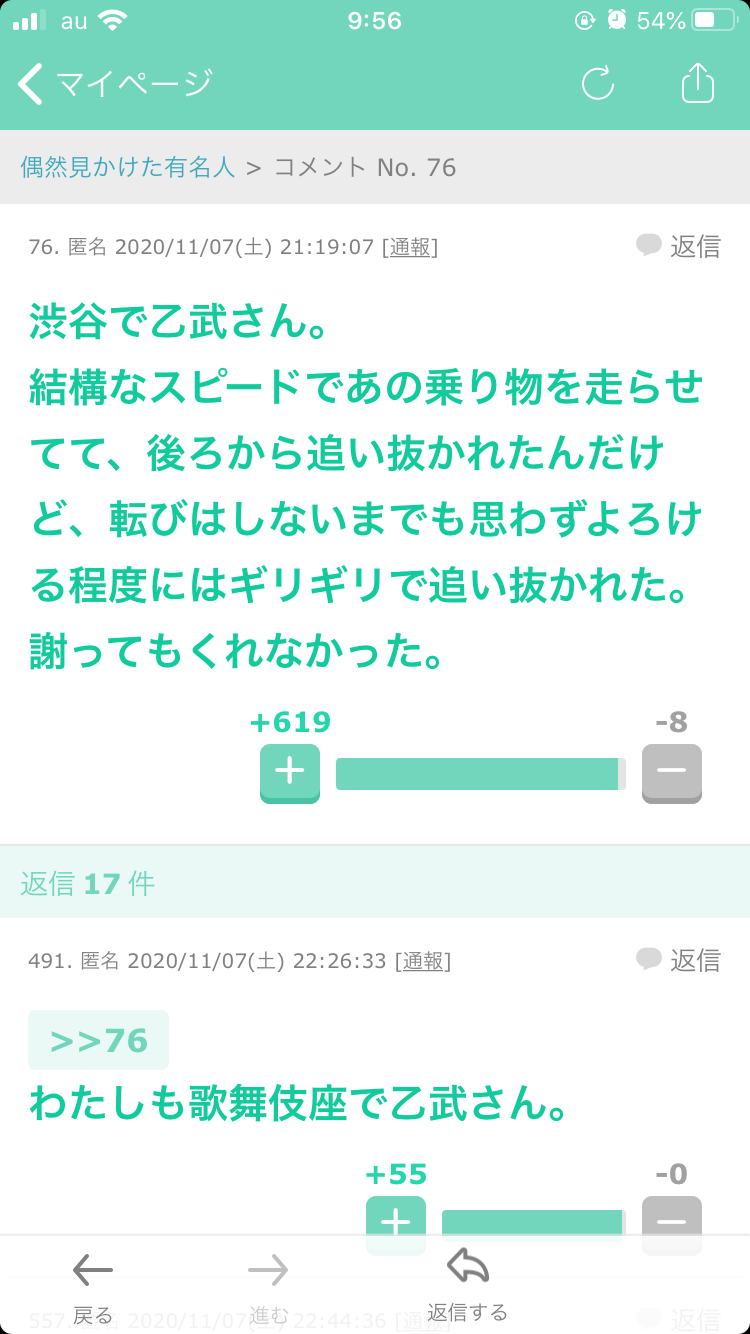 最近一番笑ったこと