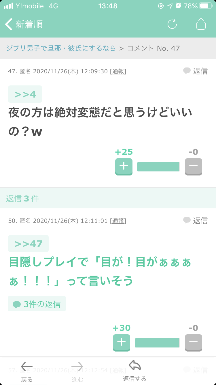 最近一番笑ったこと