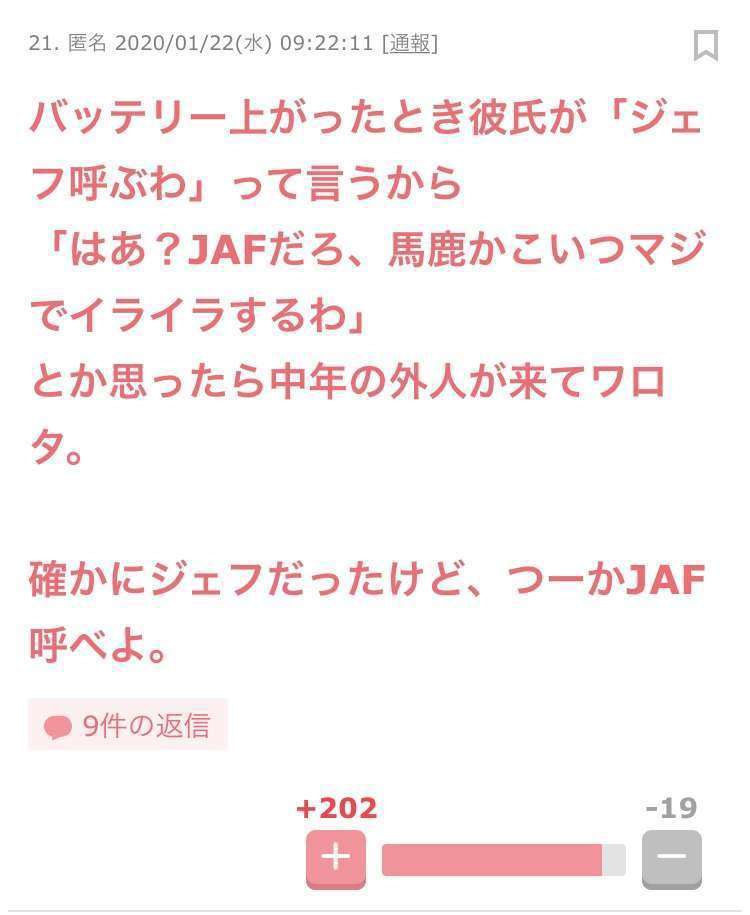 最近一番笑ったこと