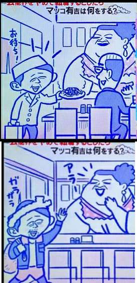 最近一番笑ったこと