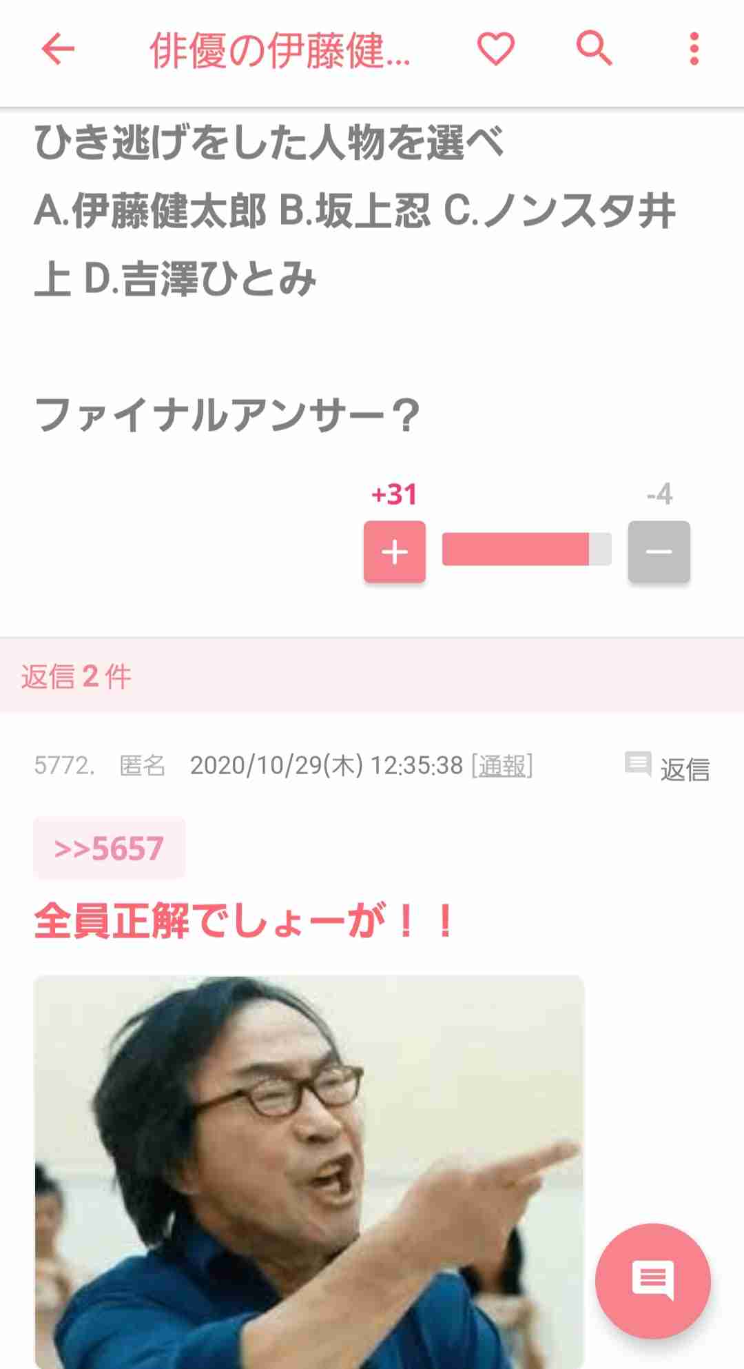 最近一番笑ったこと