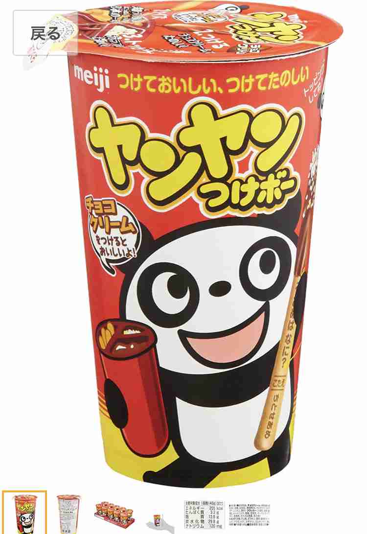 最近一番笑ったこと