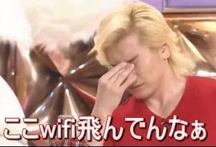 人の家のWi-Fiを借りるのは非常識ですか?