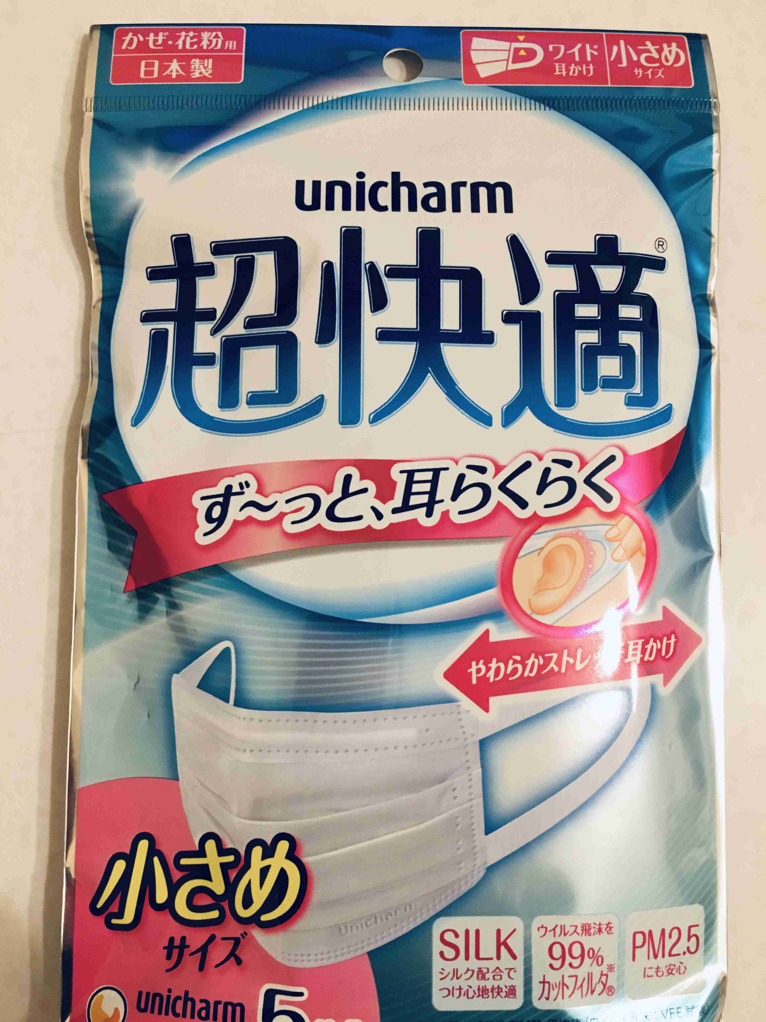 1番好きな使い捨てマスク!