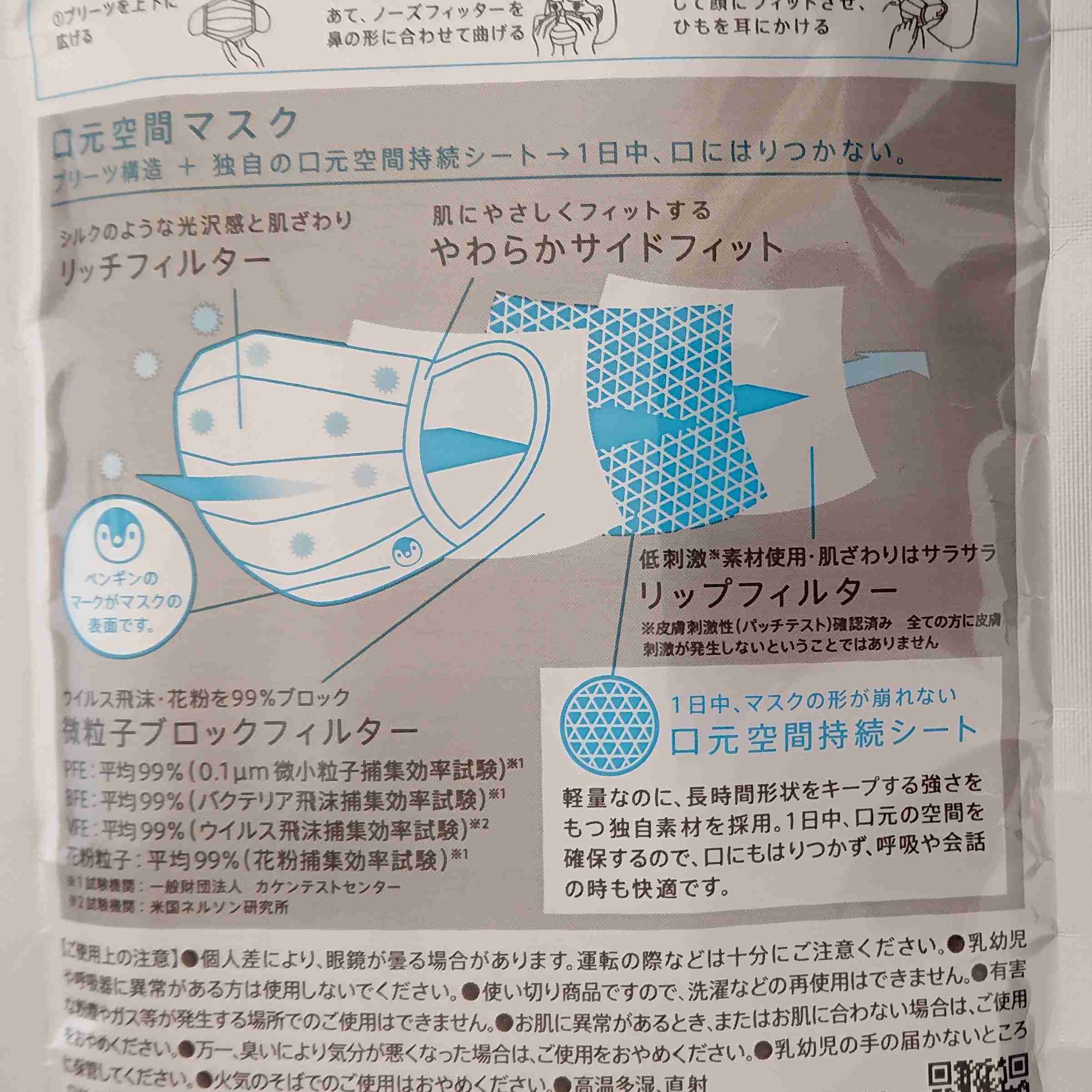 1番好きな使い捨てマスク!