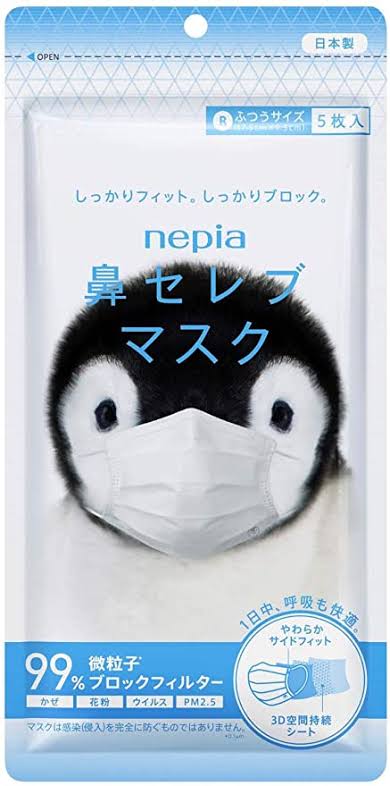 1番好きな使い捨てマスク!