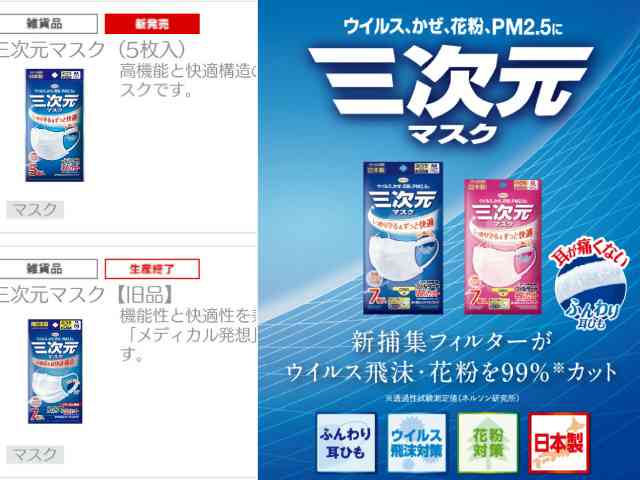 1番好きな使い捨てマスク!