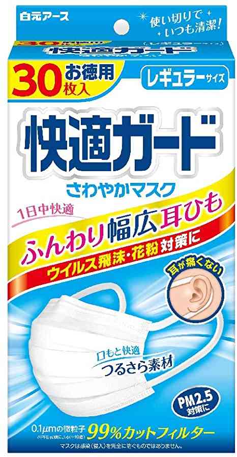 1番好きな使い捨てマスク!