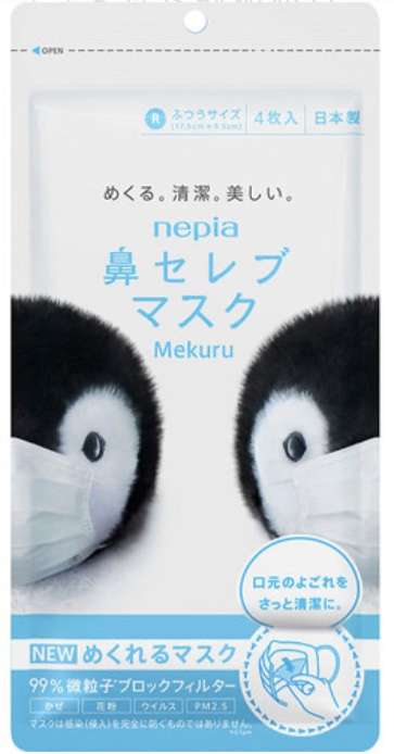 1番好きな使い捨てマスク!
