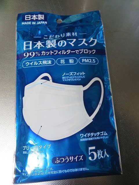 1番好きな使い捨てマスク!